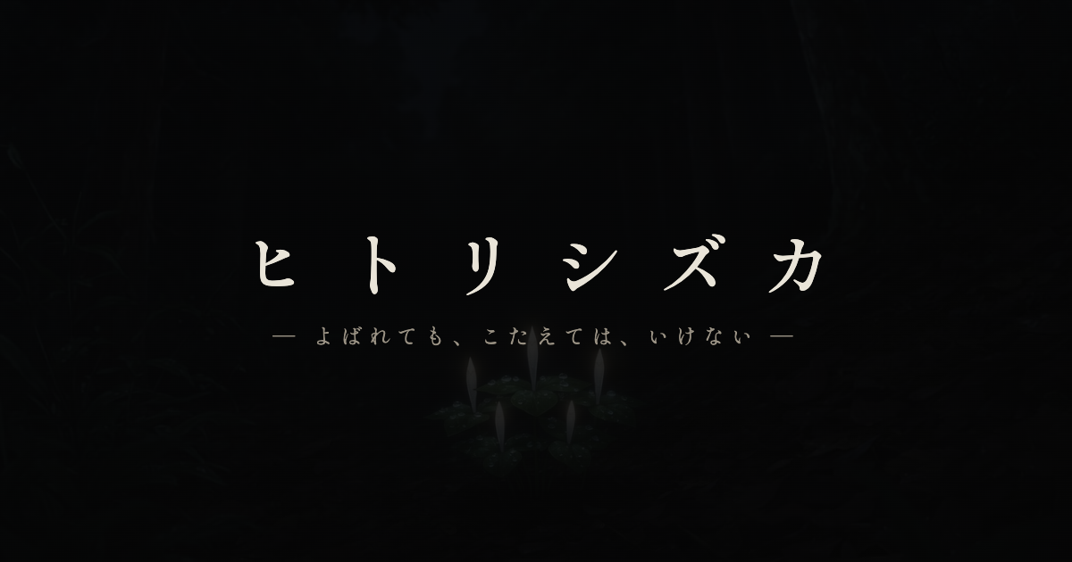 ヒトリシズカの作品画像